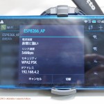 スマホ wifiの詳細