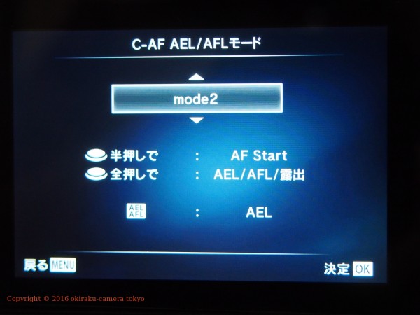 AEL/AFLモード