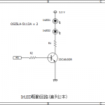 IrLED直列2本