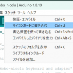 Arduino IDE 書き込み