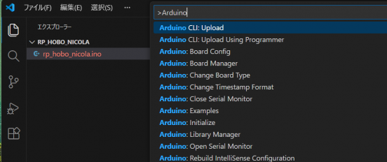 コマンドパレット Arduino