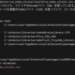 文字化けのない出力パネル