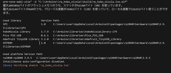 文字化けのない出力パネル