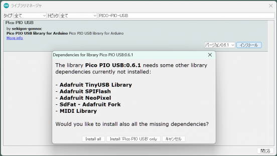 Arduino IDEライブラリマネージャ