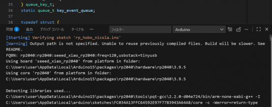 VSCode 出力パネル
