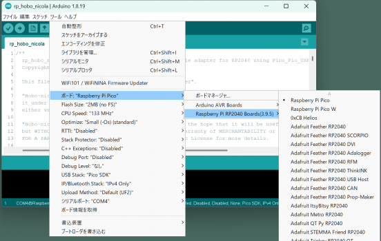 Arduino IDE ボードマネージャ