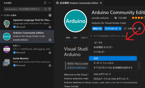 VSCodeの設定