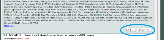 Arduino IDE ボードマネージャ
