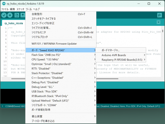 Arduino IDE ボードメニュー