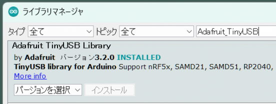 Arduino IDE ライブラリマネージャ
