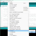 COMポートの選択