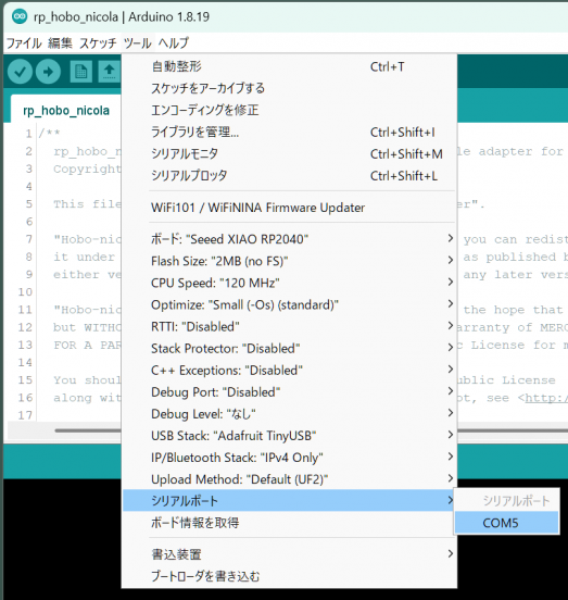 COMポートの選択