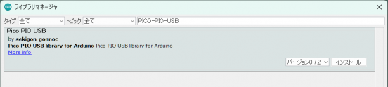 Arduino IDEライブラリマネージャ